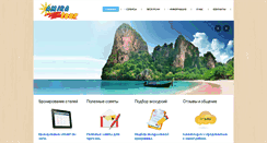 Desktop Screenshot of amira.com.ua