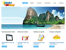 Tablet Screenshot of amira.com.ua