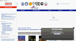 Desktop Screenshot of amira.ru