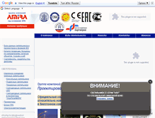 Tablet Screenshot of amira.ru